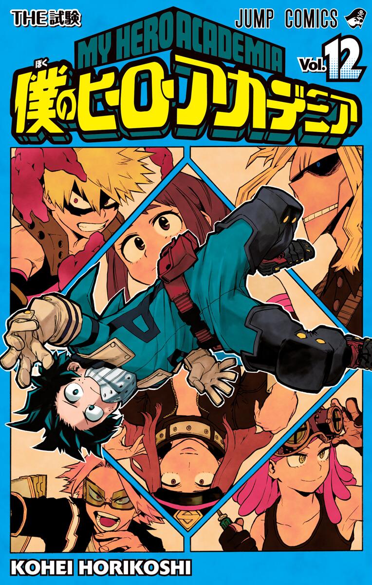 Boku No Hero Academia Vol 12: The Test